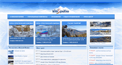 Desktop Screenshot of kraspol.ru